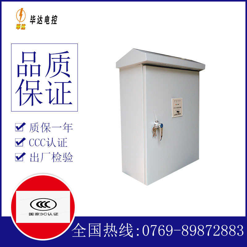 攸县排污泵控制箱