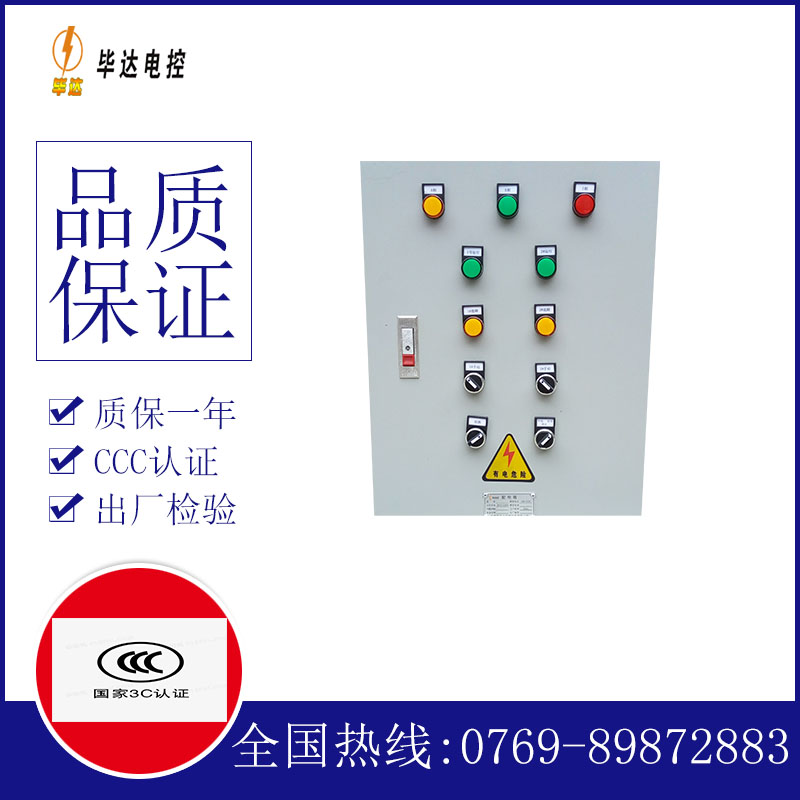 攸县水泵控制箱
