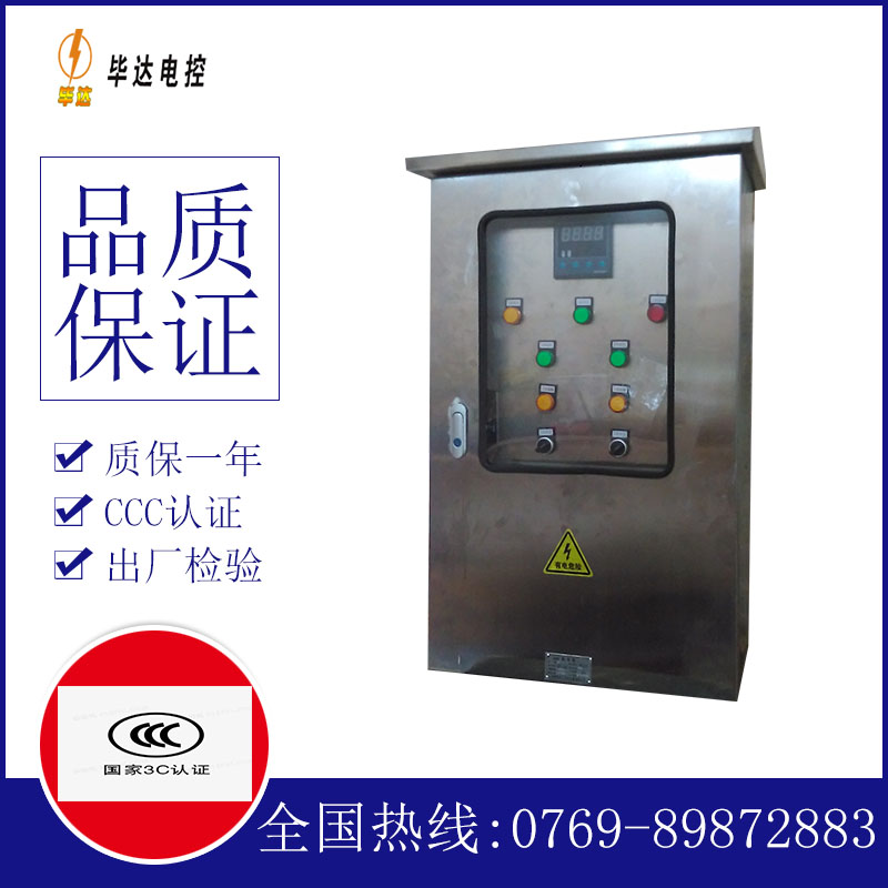 攸县路灯控制箱