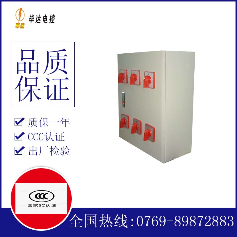 攸县风机控制箱